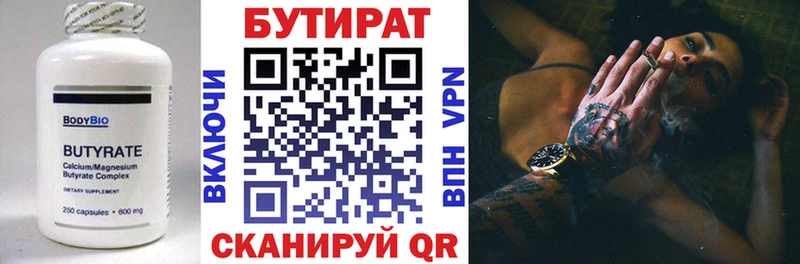 купить закладку  Богданович  БУТИРАТ оксибутират 
