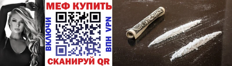 darknet как зайти ссылка на мегу как войти Мефедрон мяу мяу Богданович где можно купить